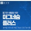 Chong Kun Dang Magnesium Hydroxide Fermented Rice Magnesium Nutritional Supplement