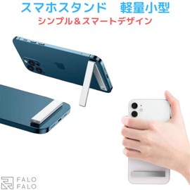 FALOFALO Smartphone Kick Stand, Simple, Slim, Vertical, Horizontal, Small, Lightweight, Smartphone Stand (Black)