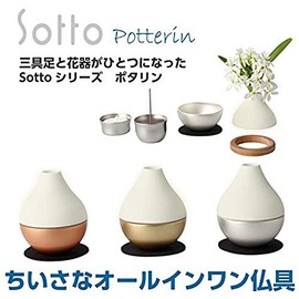 The First All-in-One Buddha Utensil Sotto Series Potarin:Silver