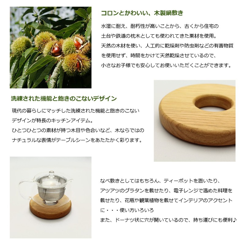 Tosa Dragon Trivet, Chestnut φ 14 × 2 cm NB