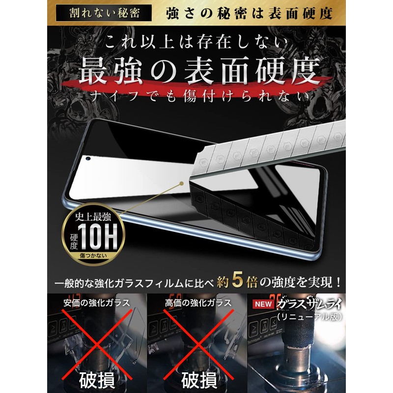 ガラスザムライ Galaxy A53 用 ガラスフィルム SC-53C 用 SCG15 用 全面保護