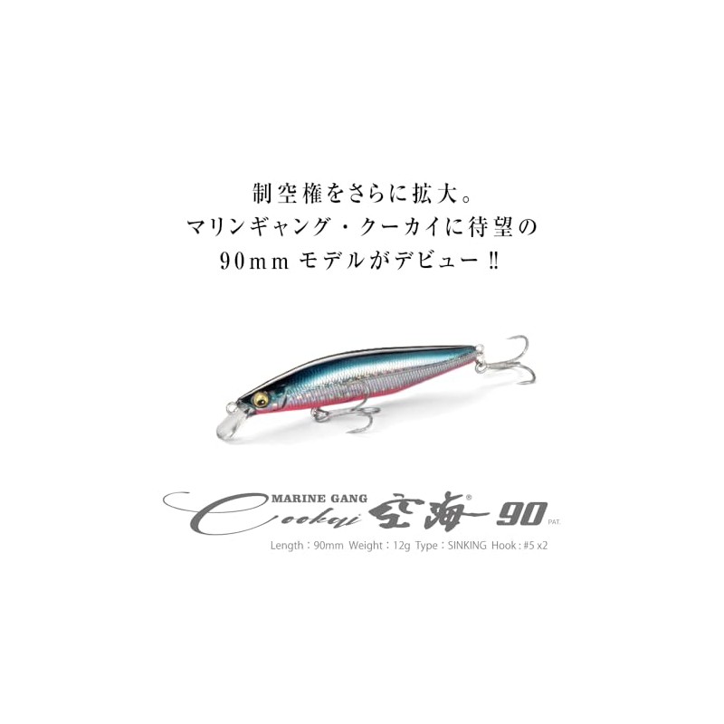Megabass MARINE GANG Cookai 90S GG Mullet