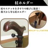 Quikaboo Cane Holder Stick Holder Cane Holder Bulge Holder Cane