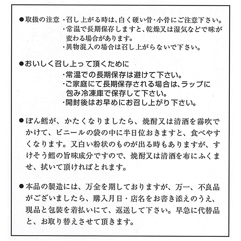 1 box of seasoned pong cod (14.1 oz (400 g)