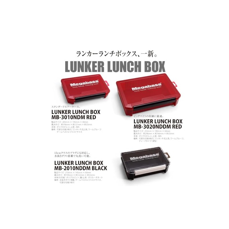 Megabus LUNKER LUNCH BOX MB-2010NDDM Black