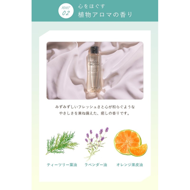 【For those who dislike stickiness】Allna Organic Toner for Oily and