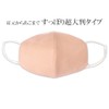 Alphax Moisturizing Sleeping Mask, Extra Large 3D Moisturizing Silk Mask,