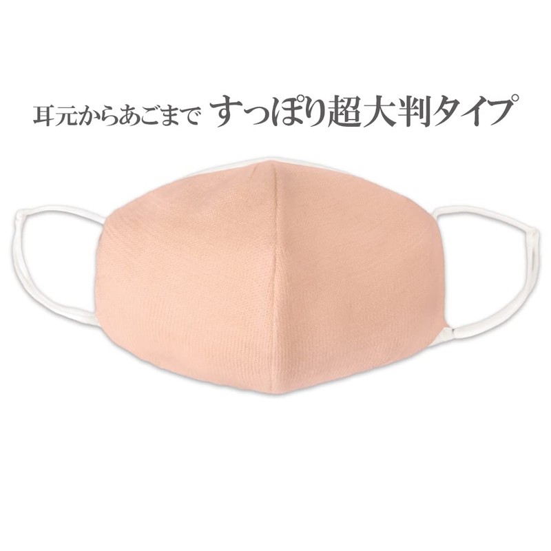 Alphax Moisturizing Sleeping Mask, Extra Large 3D Moisturizing Silk Mask,