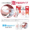 hadakara LION Body Soap, Foaming Type, Creamy Soap Scent, Moisturizing,