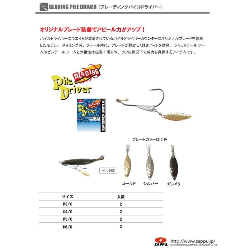 ZAPPU Braiding Pile Driver 3/0 Gold.