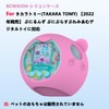 BCWXION Silica Gel Protective Cover for Takara Tomy, Punyurunzu, Waterproof,