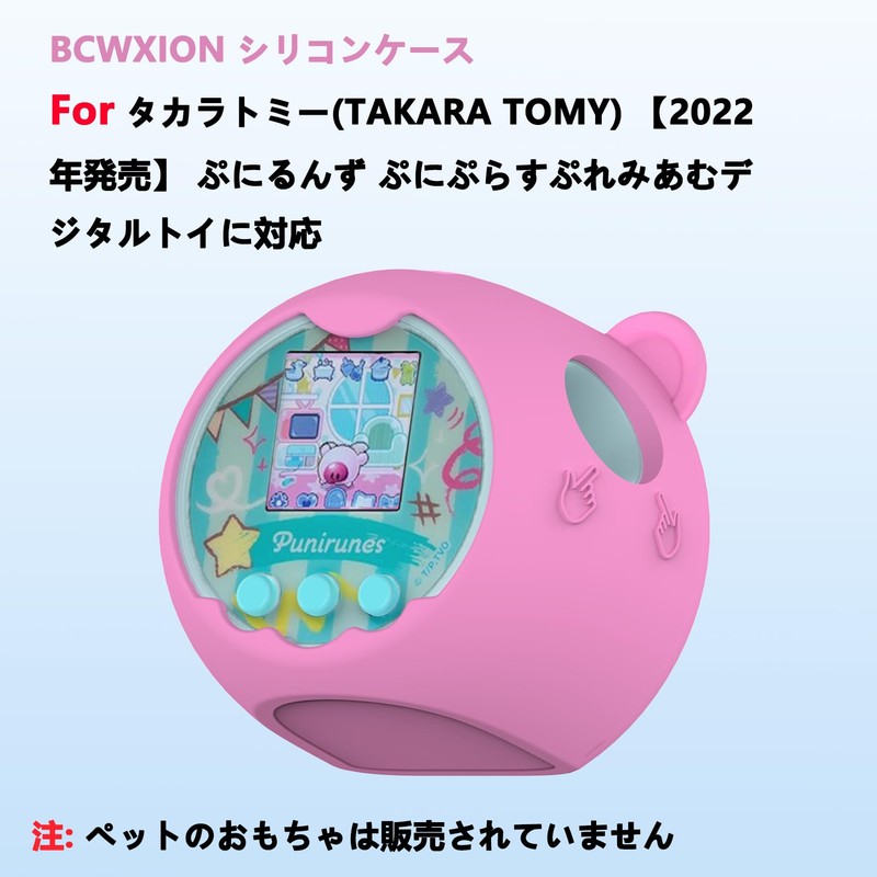 BCWXION Silica Gel Protective Cover for Takara Tomy, Punyurunzu, Waterproof,