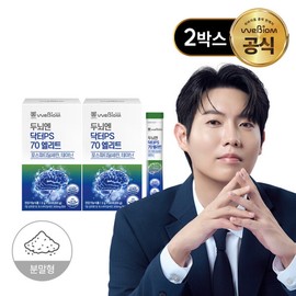 Seoul Daewi Biome Brain N Doctor PS 70 Elite 2 boxes (30 days worth) PS Theanine / 서울대위바이옴 두뇌엔 닥터PS 70 엘리트 2박스(30일분) PS 테아닌