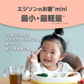 Edison Mama Mini Edison Chopsticks, 5.5 inches (14 cm), For Ages 1.5 and Up, Left Hand / Miffy White with Ring