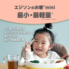 Edison Mama Mini Edison Chopsticks, 5.5 inches (14 cm), For Ages 1.5 and Up, Left Hand / Miffy White with Ring