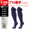 Zet BK03CL 3P Color Socks, Under-Socks, Long Socks, High Socks,
