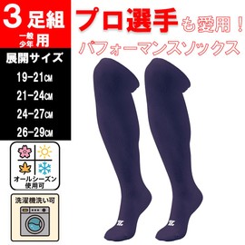 Zet BK03CL 3P Color Socks, Under-Socks, Long Socks, High Socks, Set of 3 Pairs