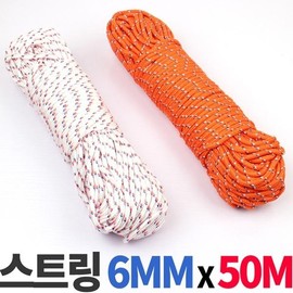 String 6mm x 50m String Orange 6mm x 50m