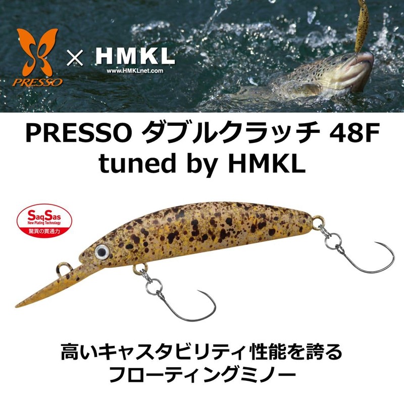 DAIWA Minnow/Lure PRESSO Double Clutch 48F MS Brown