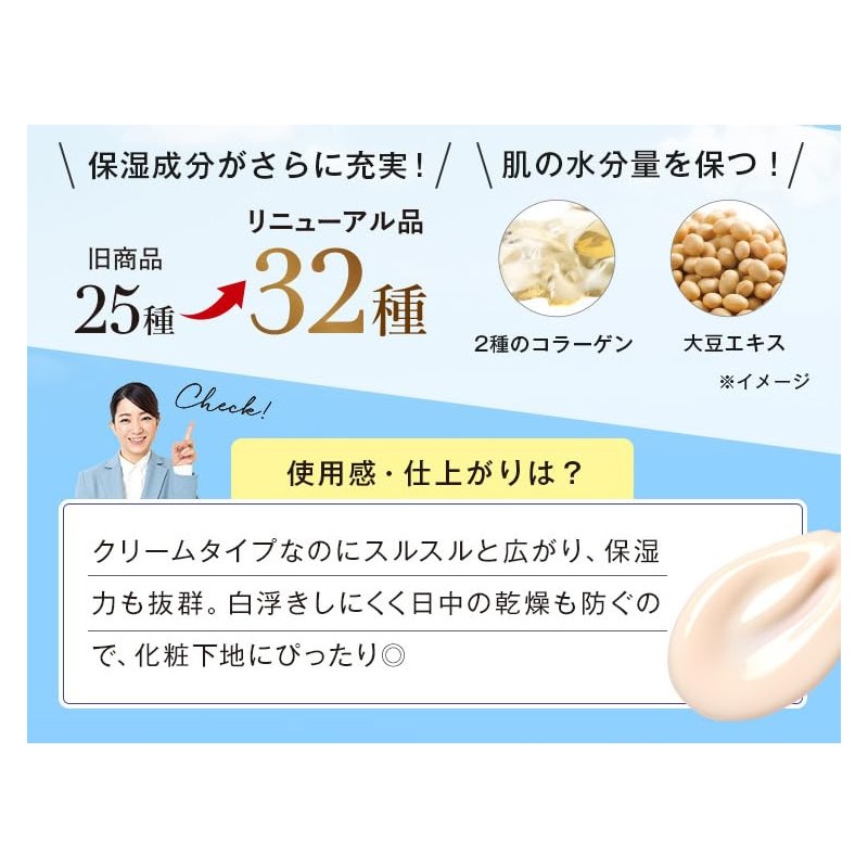 Vernal Medicated Moisture UV SPF50+ PA++++