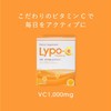 公式 Lypo-C リポカプセル ビタミンC 28包入 リポC リポソーム ビタミン [1包 ビタミンc