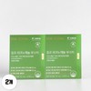 The Littles Pycnogenol Ginkgo Pycnogenol Booster 30 tablets 2 boxes 540389 / 더리틀스 피크노제놀 징코피크노제놀부스터 30정 2박스 540389