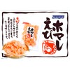 Okadaya Seika Shrimp Homare 4.6 oz (130 g) x 3