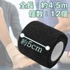 自己粘着性 伸縮包帯 弾性包帯 5cm x 4.5m テーピング 蒸れにくい 手で切れる 12巻セット