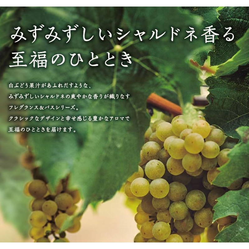 Chardonnay Oil in Body Milk, White Grape Scent