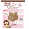 Sasagawa Luggage Tag Seals, Handling Precautions, 200 Pieces, 25-310