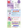 Teijin Chemitack Children's Sleeper, Manufacturer's Direct Sale, Uses Antibacterial, Deodorizing