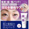 Shemoa Ai & Shikon Under Eyes Cream - 30g (Harajuku