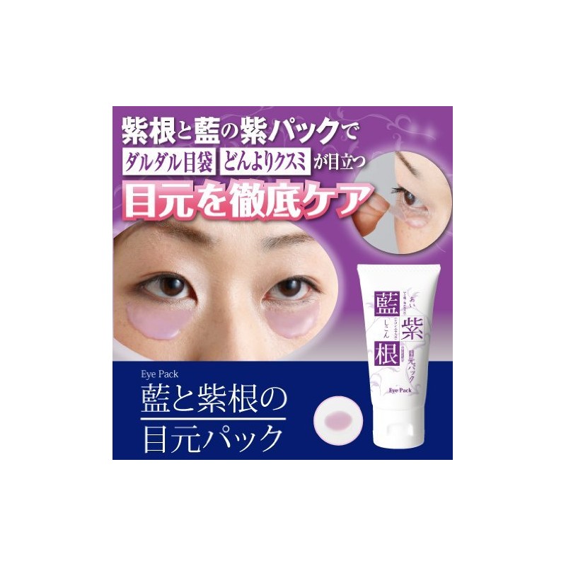 Shemoa Ai & Shikon Under Eyes Cream - 30g (Harajuku