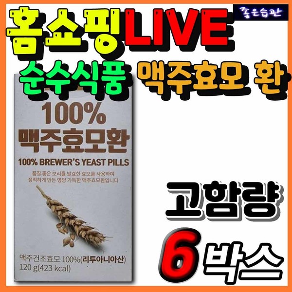 [On Sale] Brewer&#39;s Yeast Pill Pure Food High-content dried yeast recommended for those in their 30s, 40s, 50s, 60s, and 70s Middle-aged Senior Silver Man Woman Parents Mother Son / [온세일]맥주효모 환 순수식품 30대 40대 50대 60대 70대 추천 고함량 건조효모 중년 시니어 실버 남자 여자 부모님 엄마 아