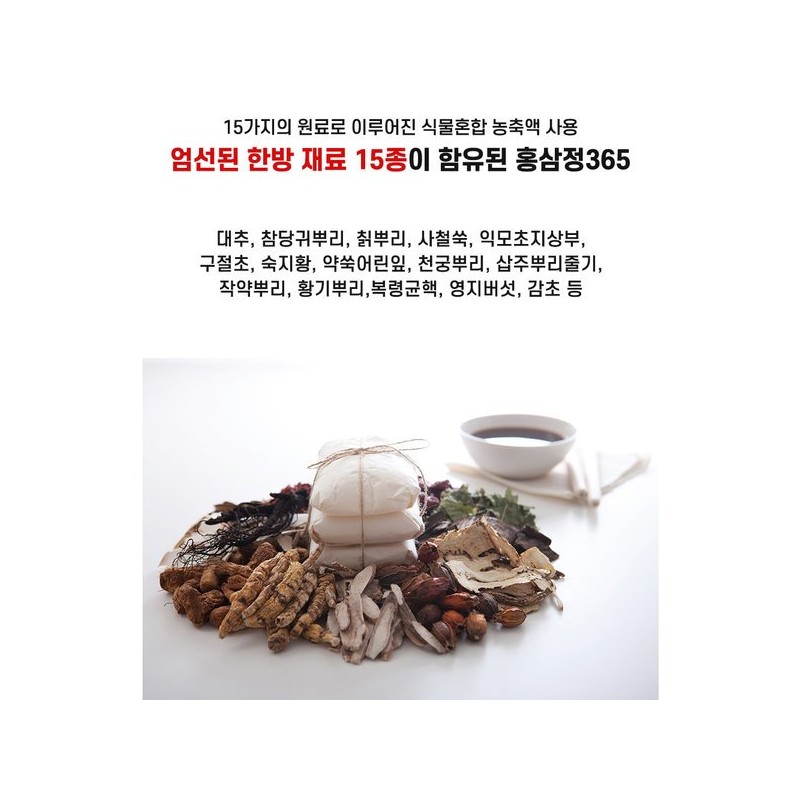 V 고려6년근 홍삼정 365 (240gx2병)x3세트 명절 선물 V Red Ginseng