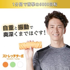 Ittie Stretch Turbo by Naoki Hosaka (Orange)