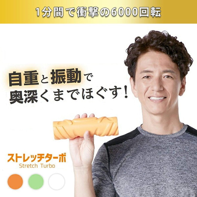 Ittie Stretch Turbo by Naoki Hosaka (Orange)
