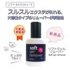 Japanese Soft Gel Remover Matsueku Self Gel Remover Off Eyelash