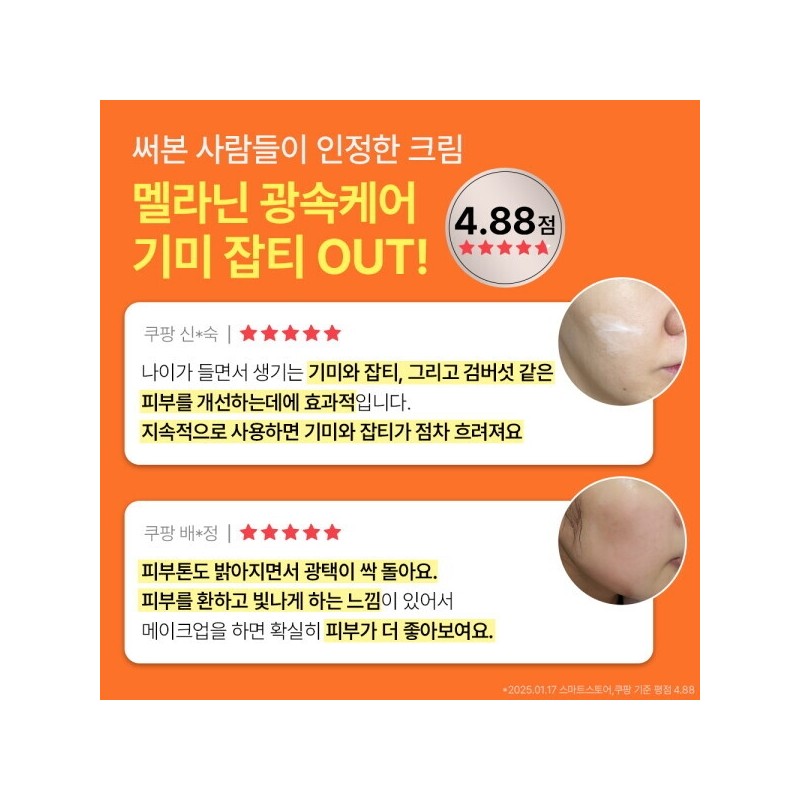 Adam Workshop Glutathione Hyperpigmentation Whitening Spot Melatoning Age Spot Vitamin