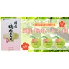 Yakuzen Domestic Plum Meat Extract Granules Carefully Formulated Approximately 600
