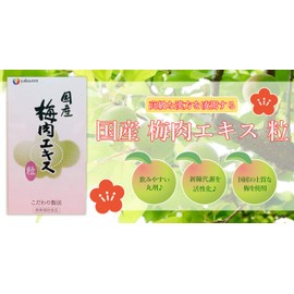 Yakuzen Domestic Plum Meat Extract Granules Carefully Formulated Approximately 600 Tablets, 4.2 oz (120 g), Easy to Drink Granular Type