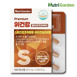 Stomach Health Helicobacter Care Licorice Extract Stomach Supplement 2 Boxes / 위건강 헬리코박터균 케어 감초추출물 위영양제 2박스