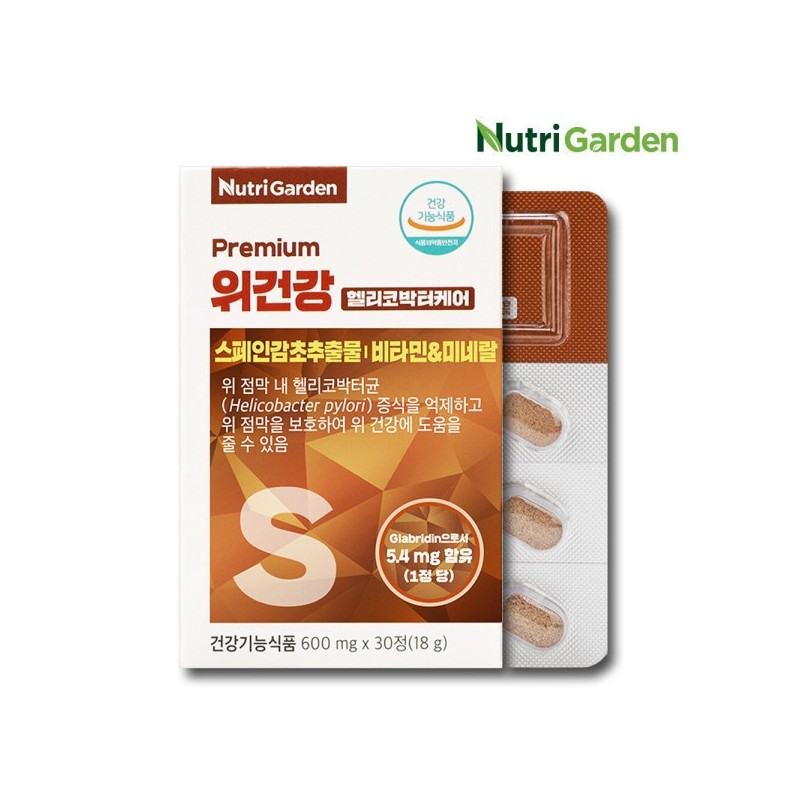 Stomach Health Helicobacter Care Licorice Extract Stomach Supplement 2 Boxes