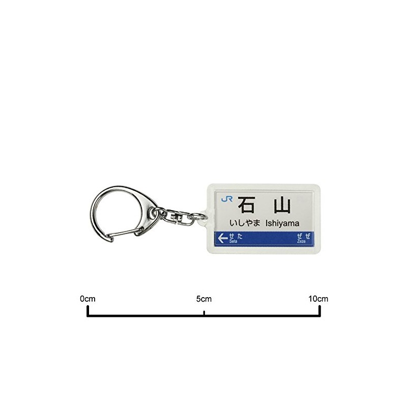 JR nishinihon 琵琶湖 Lines "石山" Key Holder Train Goods