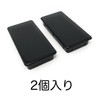ライトキャップ 鉄角パイプ2.3mm x 100mm x 50mm用エンドキャップ 長方形 (100x50-2個入)