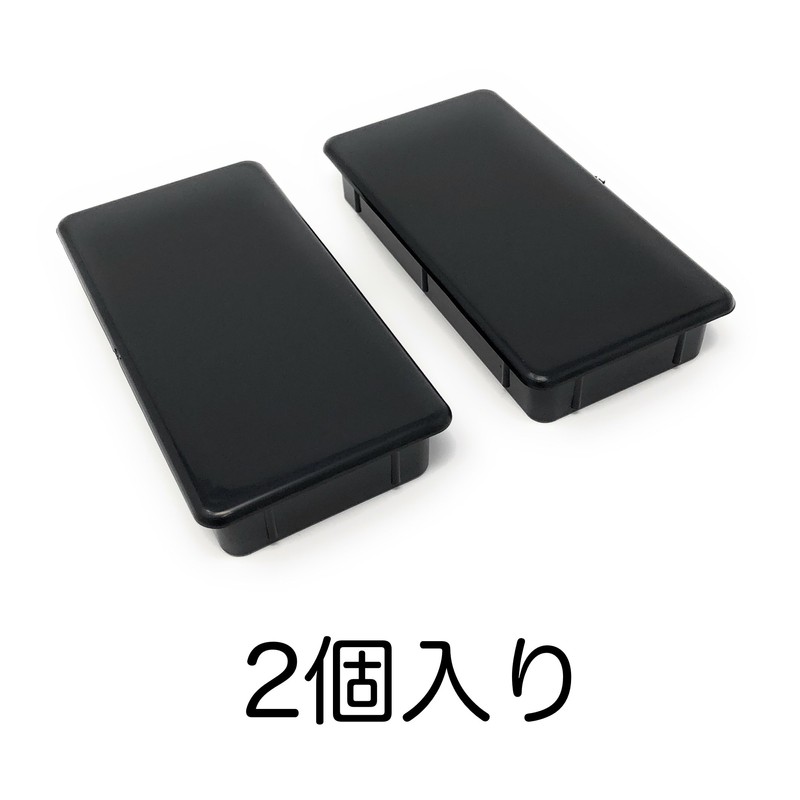 ライトキャップ 鉄角パイプ2.3mm x 100mm x 50mm用エンドキャップ 長方形 (100x50-2個入)