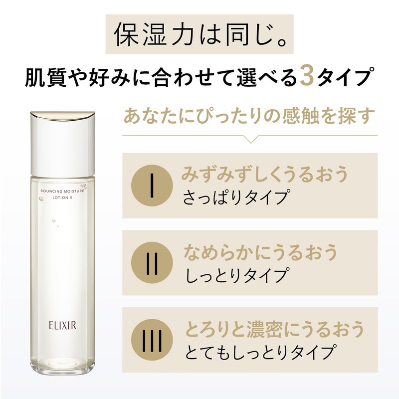 ELIXIR Elixir Lift Moisturizing Emulsion SP 1 (Refreshing Type) 110mL