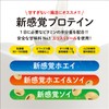 SAVE New Sensory Protein, Soy Protein, Soy Protein, Natural Sweetener,