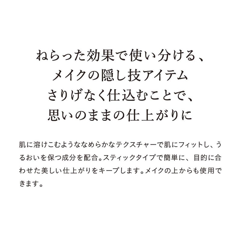 Natura Grasse Collecting Stick 01 Highlights Partial Face Color