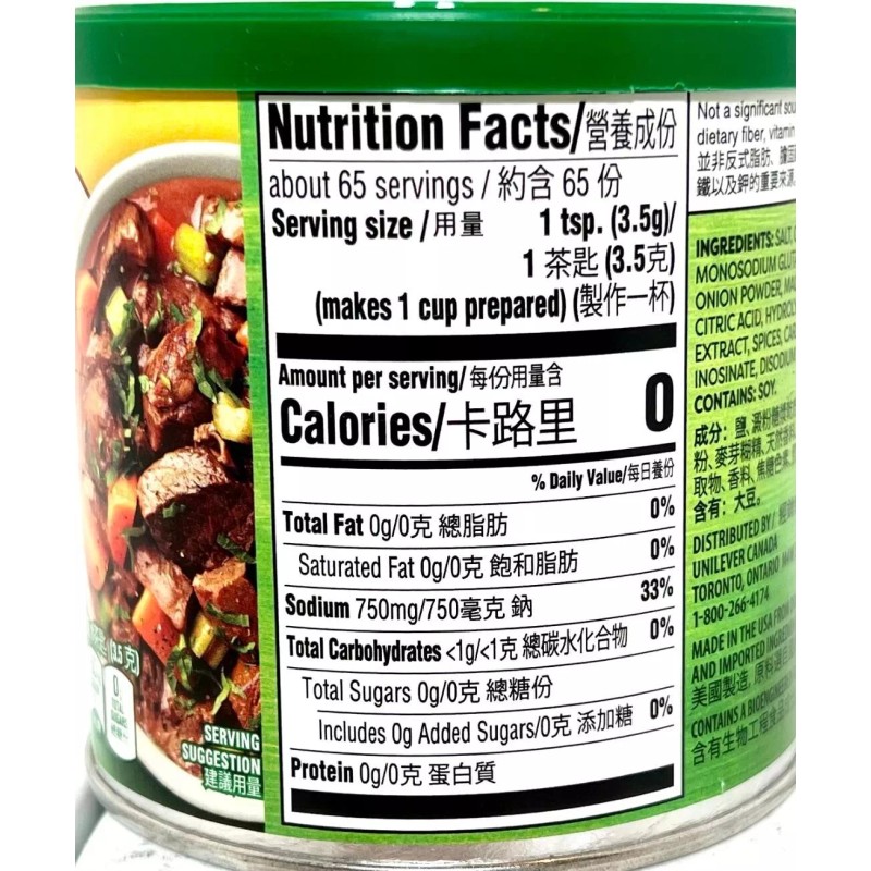 Knorr Beef Flavor Broth Mix 8 oz ~Exp 10/2025